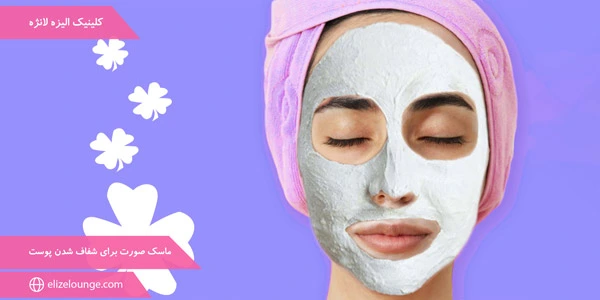 Face-mask-for-clear-skin