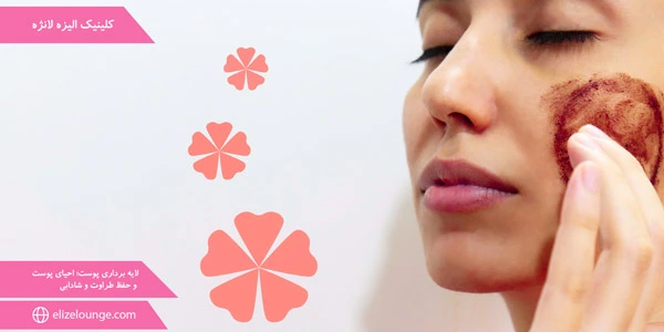 skin-exfoliation-Revitalizing-the-skin-and-keeping-it-fresh